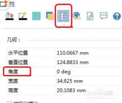 亿图流程图制作软件里图形进行旋转角度的操作