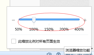 如何缩放浏览器的字体