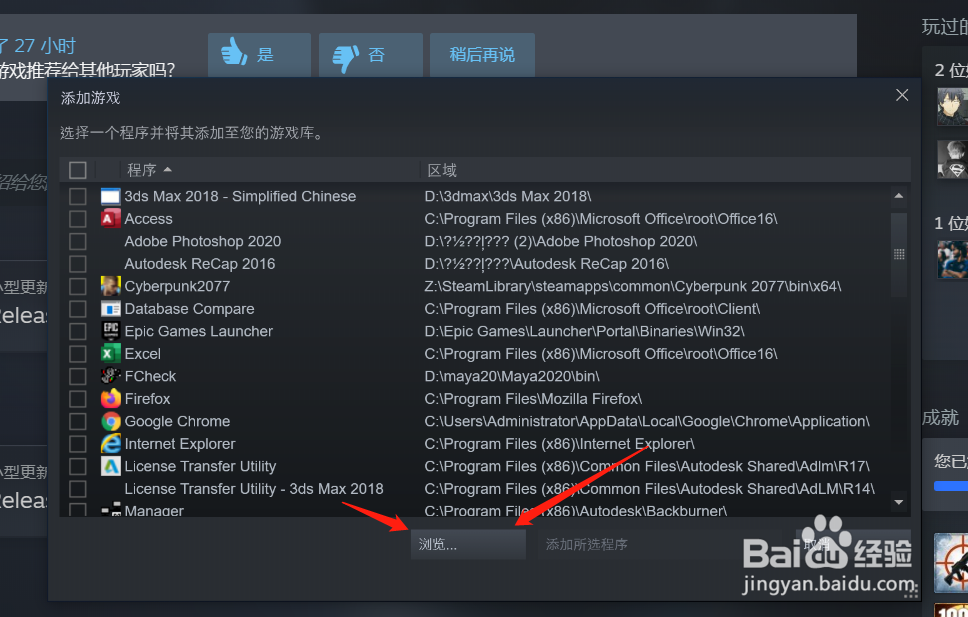 csgo怎么接入蒸汽平台