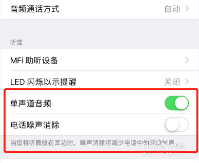 苹果/iPhone打电话声音太小了 怎么调大声点