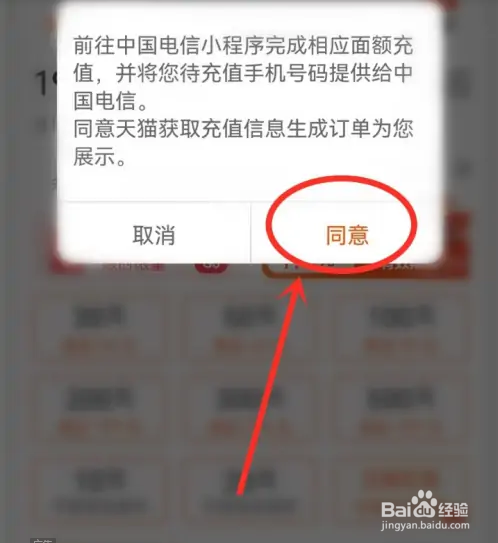 淘宝充值10元话费怎么充