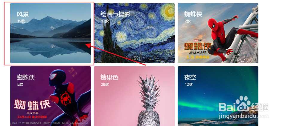 怎么给QQ浏览器更换大自然风景系列主题皮肤