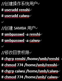 CentOS 7 Samba服务器安装配置过程笔记