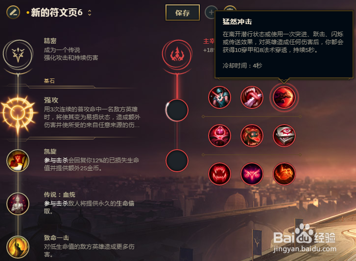 LOL英雄联盟S8上单疾风剑豪亚索符文攻略