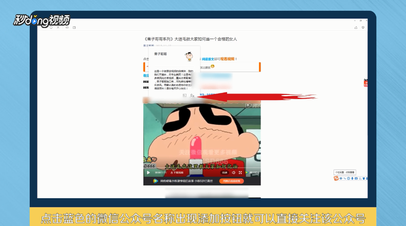 电脑上如何用微信Windows版关注微信公众号