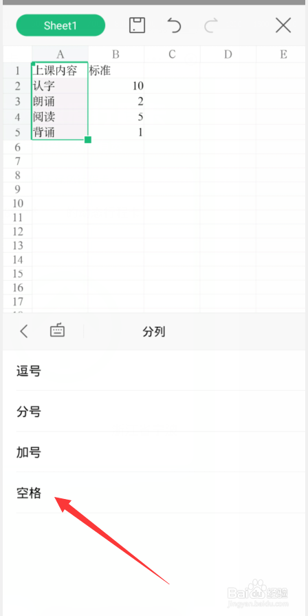 excel一列拆分成两列