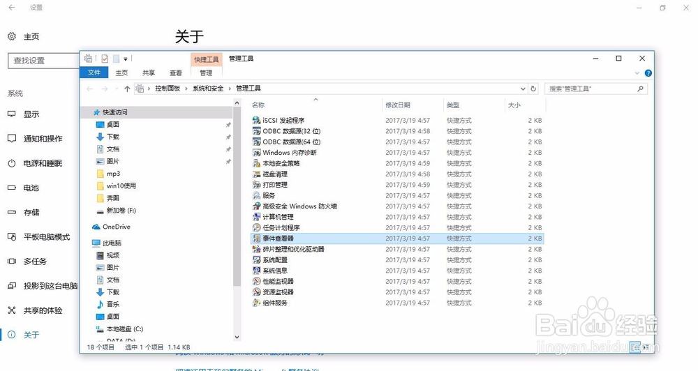 初拥win10 你要知道的四个小技巧