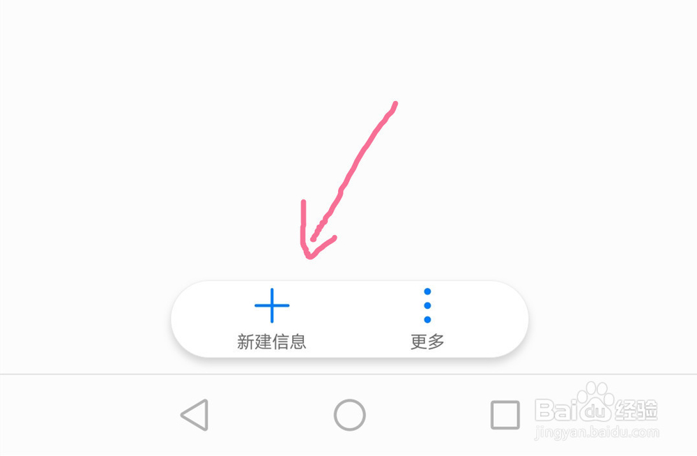 【百度输入法华为版】查看剪贴板的内容的方法
