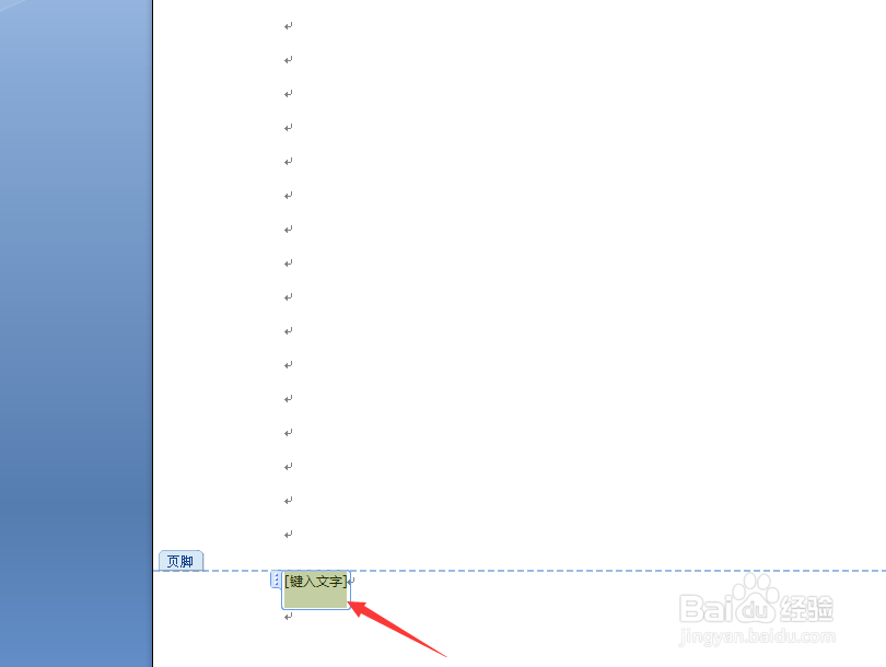 word文档添加页眉、页脚的详细步骤