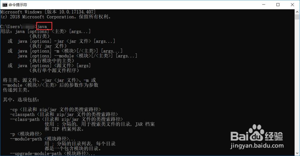 Win10系统下Java JDK环境变量的配置