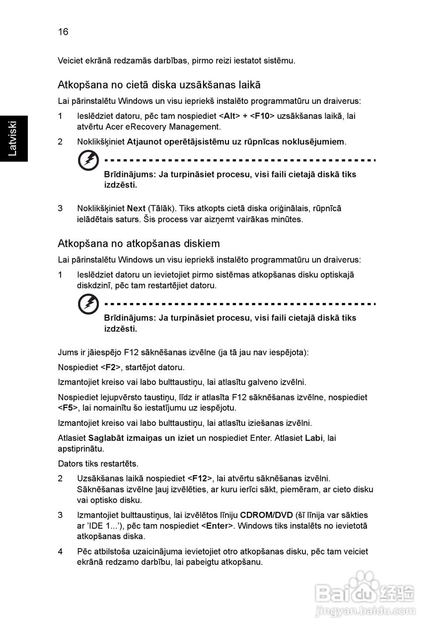 ACER宏基Aspire 5951G笔记本说明书:[164]