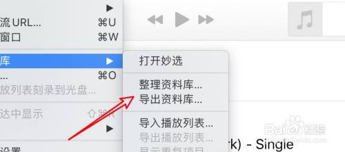 mac音乐怎么设置资料库不要整合文件？