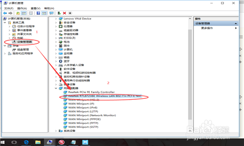 window10如何开wifi