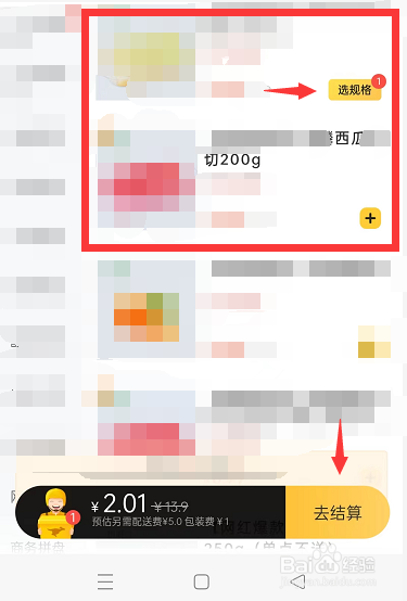 绍兴消费劵怎么点外卖