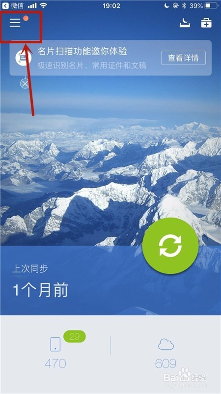 如何使用QQ同步助手导入电话号码到手机?