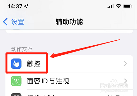 苹果快速打开健康码
