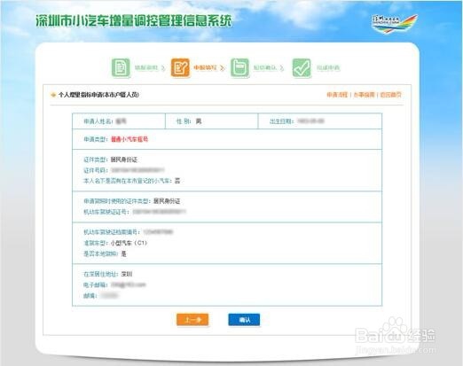 如何申请深圳摇车牌号