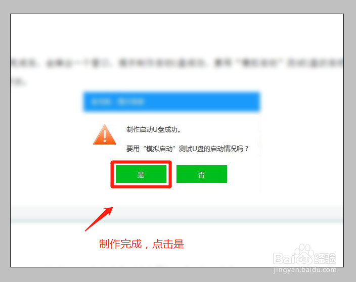如何用u盘装系统?