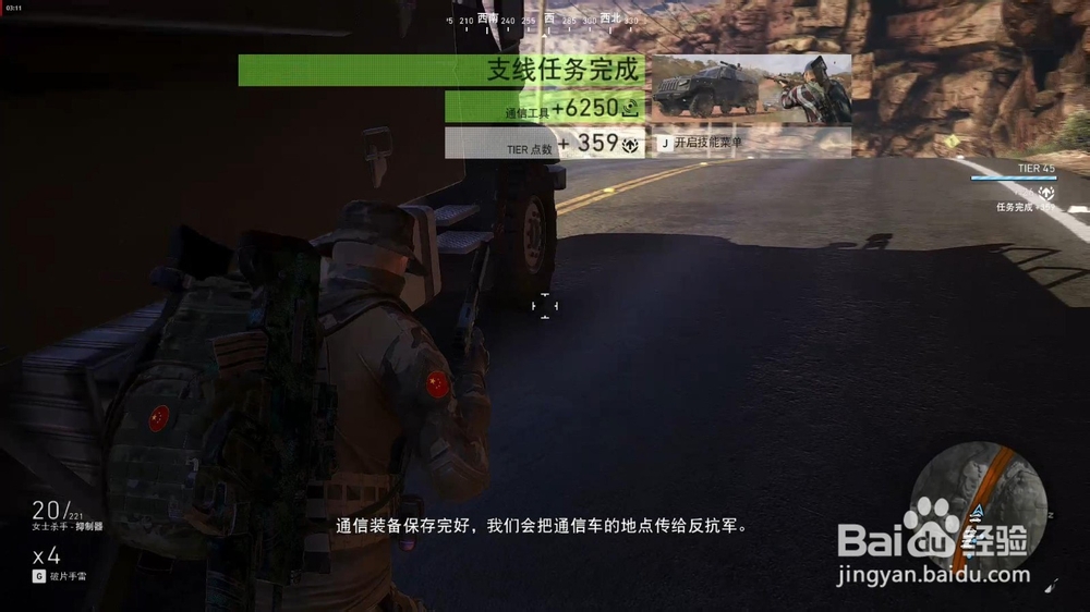 幽灵行动荒野如何标记运输队资源不减半