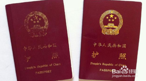 护照过期了如何换护照