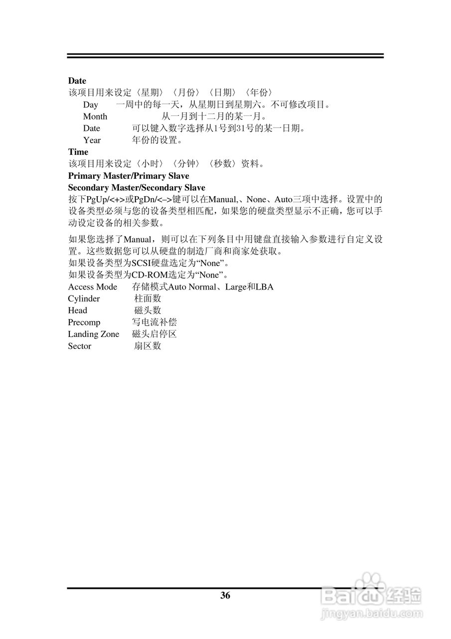 捷波 P5V5-X主板说明书:[4]