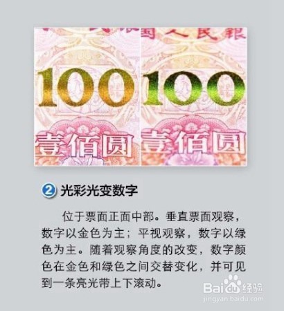 怎么辨别真假人民币