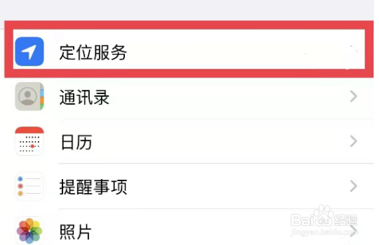 苹果手机左上角有个箭头是什么意思