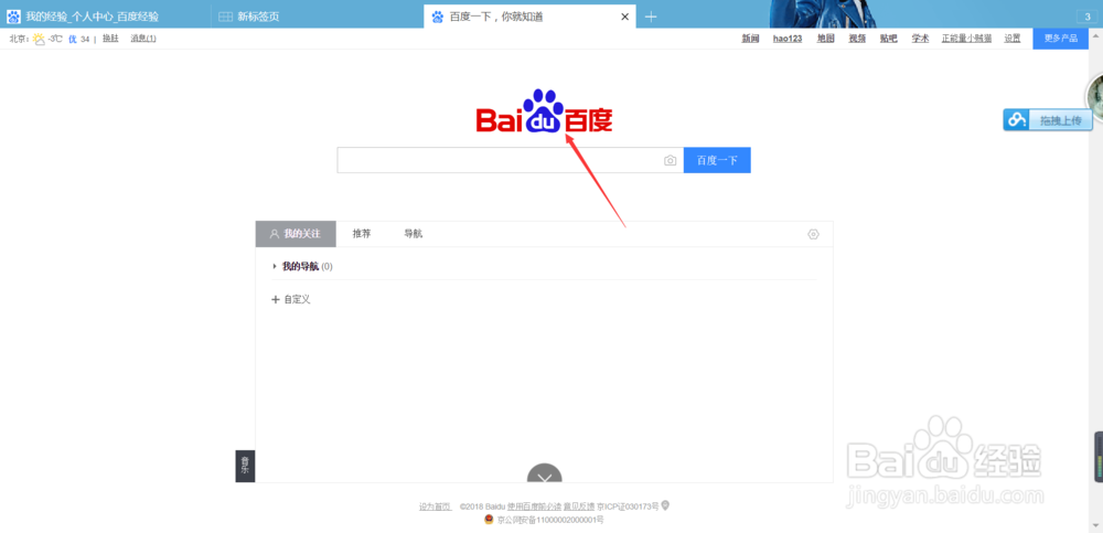 怎样投放广告