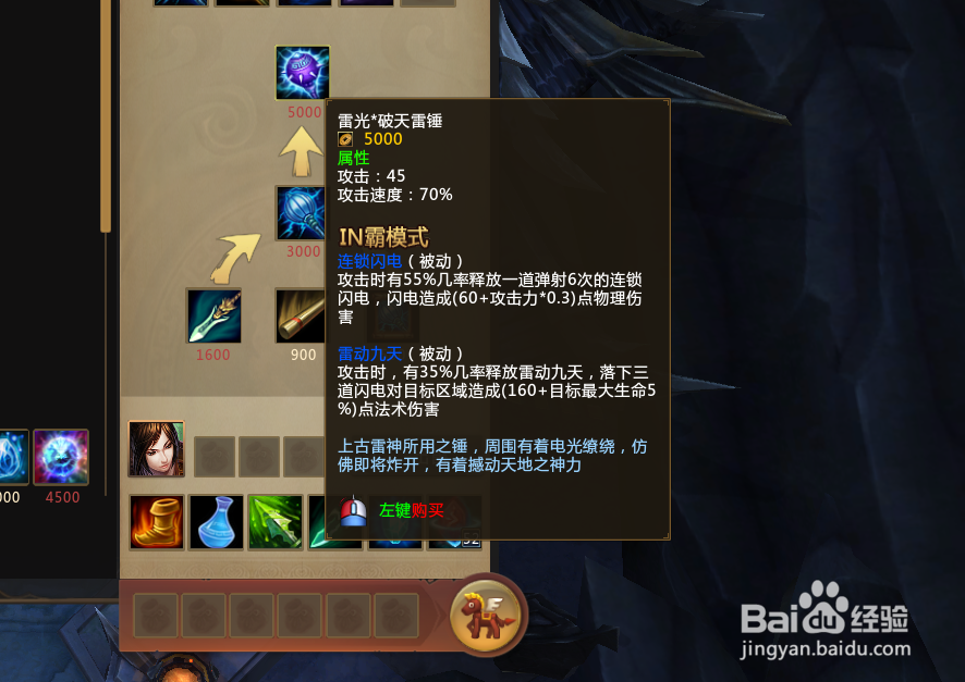 梦三国in霸官渡黄舞蝶出装无敌前期压制攻略