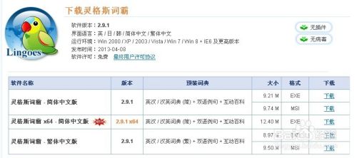 怎样朗读任意英文网页文本 百度经验