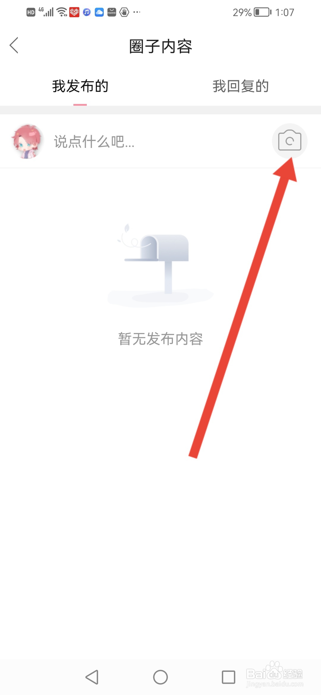 泛糖怎么发动态