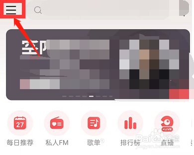 网易云音乐音量均衡怎么开启