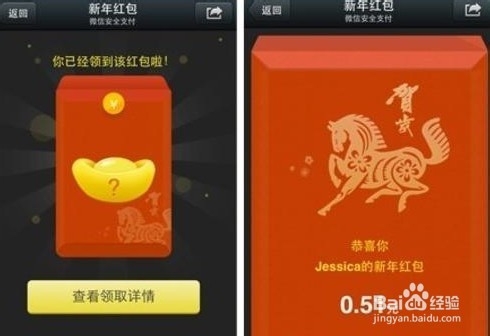 微信抢红包方法图文详解