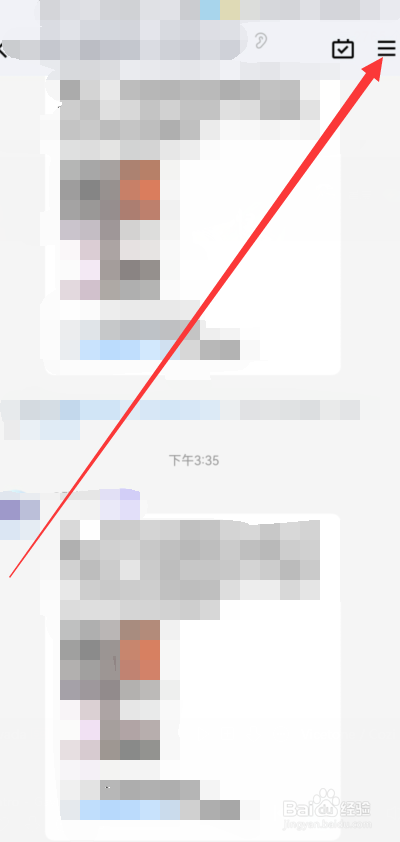 如何关闭qq进群特效