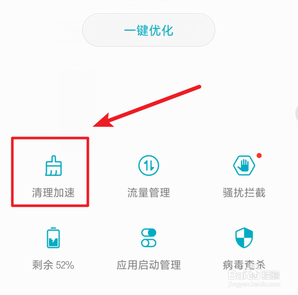 华为v8内存满怎么清理