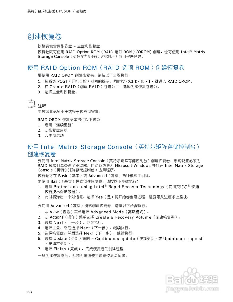Intel DP35DP型主板说明书:[7]