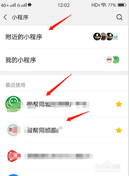 微帮同城小程序如何在上面去发信息啊