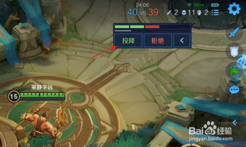 王者荣耀怎样发起投降