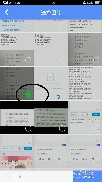 苹果手机怎么把中文翻译英文