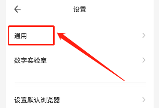 安卓360浏览器如何上滑返回主页