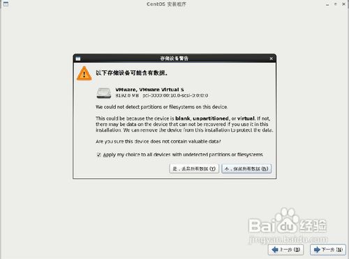Centos最新图文安装教程