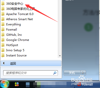 如何卸载360手机助手