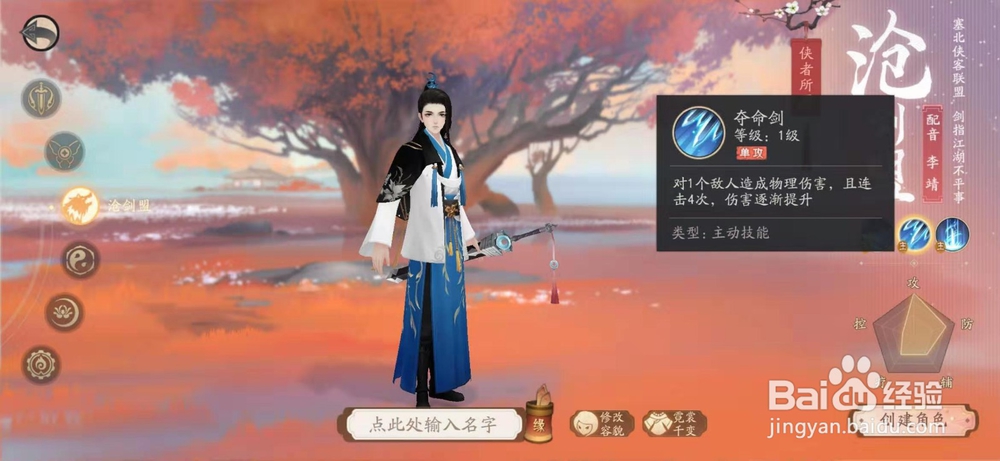 轩辕剑龙舞云山沧剑盟怎么样