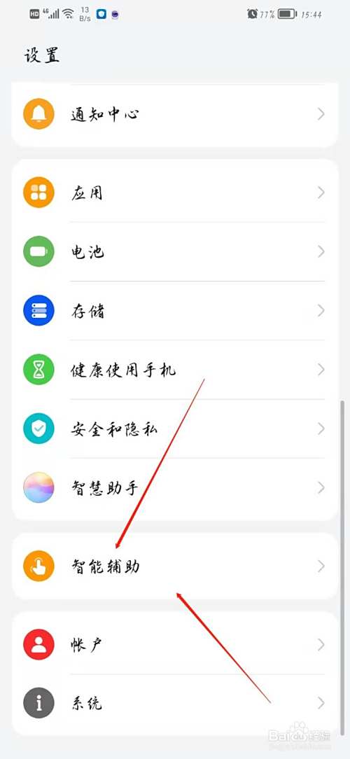 手机自动开关机在哪里设置