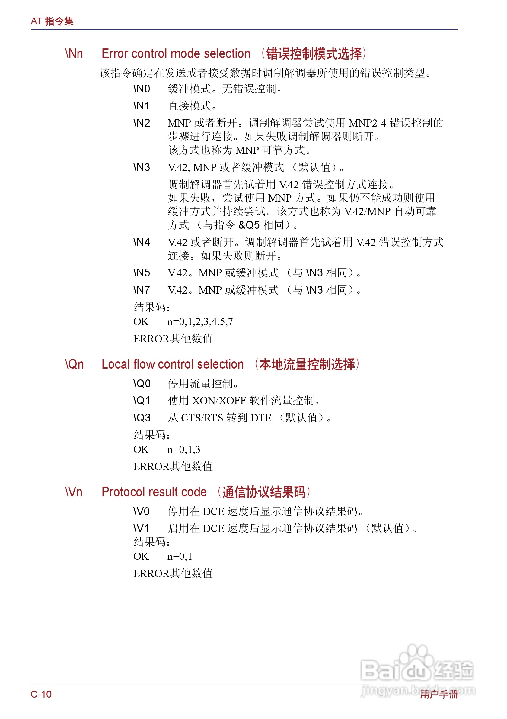 东芝Portege M400笔记本电脑使用说明书:[24]