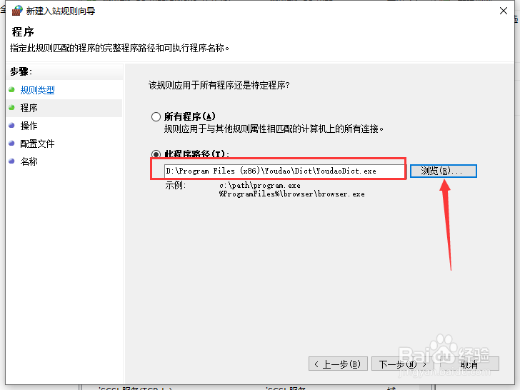 有道词典在win10上不能登录