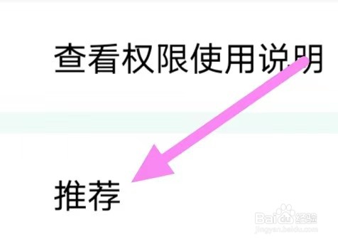 安心手机管家怎么设置推荐