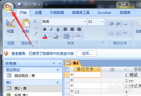 access数据库怎么显示动态画