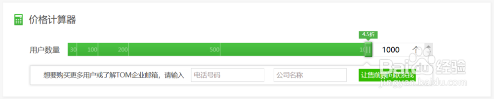 企业邮箱注册流程
