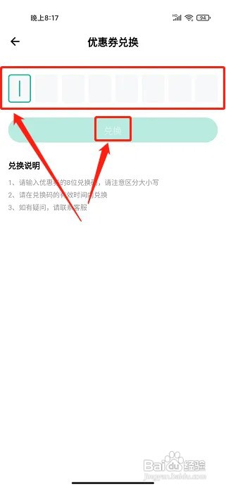 导游通APP优惠券在什么地方兑换